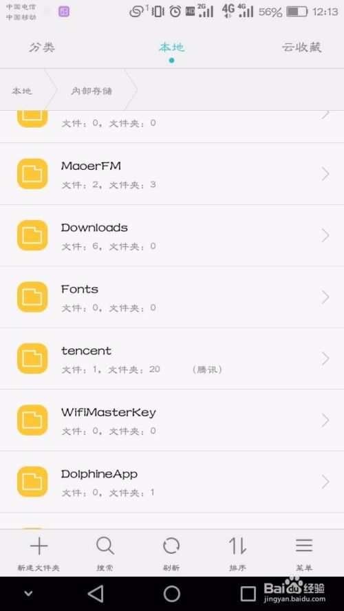 怎么隐藏华为手机文件