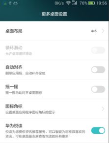 怎么删除华为手机更新