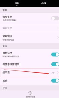 华为手机怎么传输短信