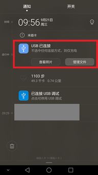 华为手机怎么qq计数