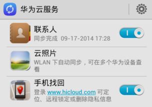 华为手机丢了怎么查询