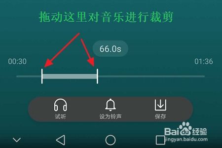 华为手机怎么裁剪歌曲 华为手机怎么裁剪歌曲