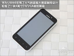 华为手机图片怎么盖