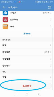 怎么登录账号华为手机