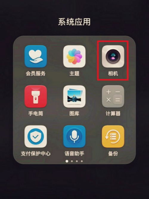 华为手机怎么声控模式