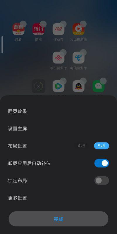华为手机怎么拉身高