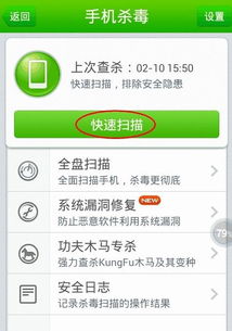 华为手机上怎么杀毒