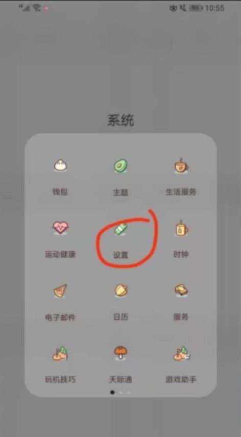 怎么清理华为手机app