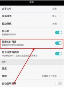 华为手机怎么设置蓝色