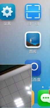 华为手机怎么变成小窗