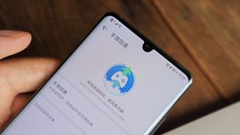华为手机游戏怎么提速 华为手机游戏怎么提速