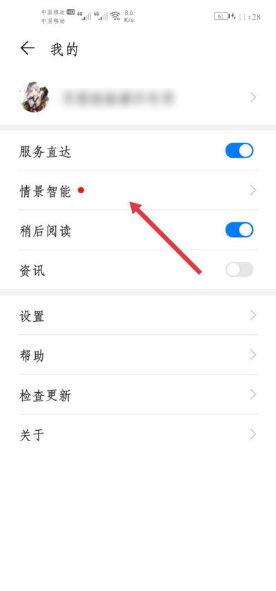 怎么查看男友华为手机