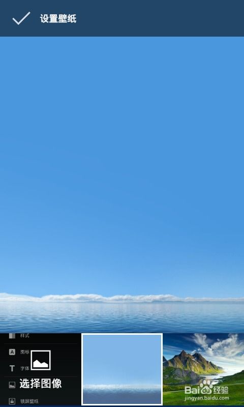 手机怎么换桌面华为