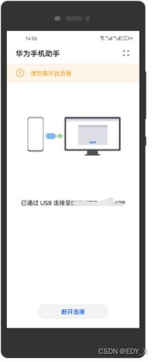 华为手机怎么上所