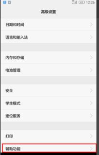 华为手机怎么文字滚屏