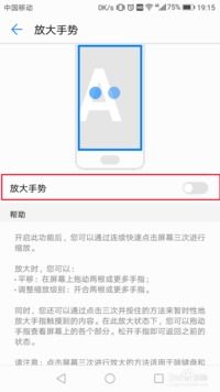 华为手机怎么缩放窗口