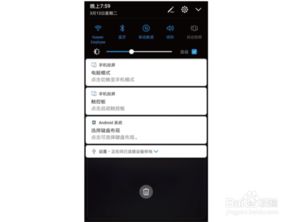 华为手机方框怎么变大