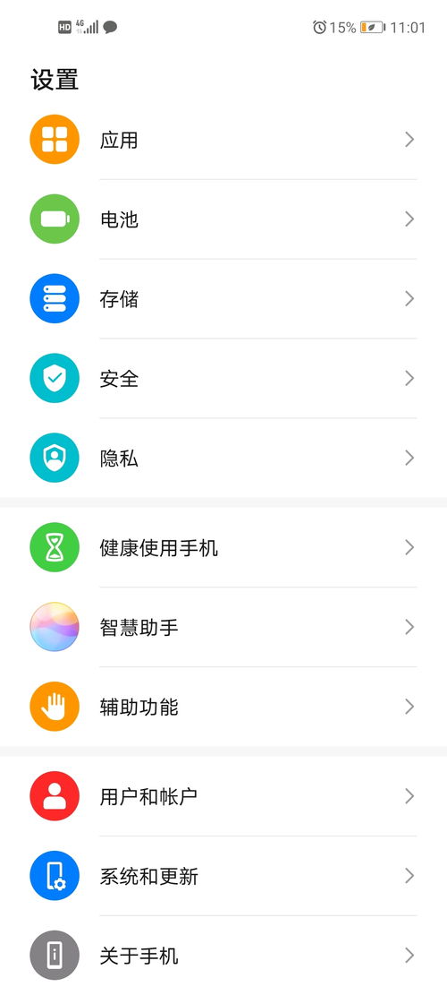 华为手机怎么操作小写