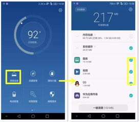 华为手机怎么下滑应用