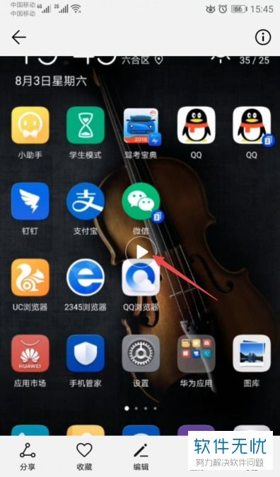 华为手机怎么录开屏
