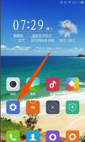 华为手机钟点怎么设置