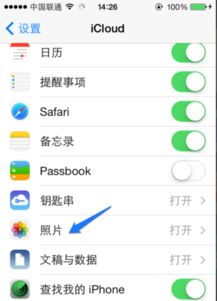 icloud怎么传到华为手机