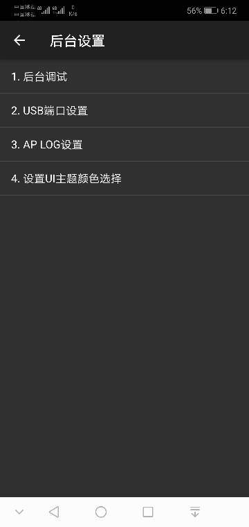 华为手机后台怎么锁住