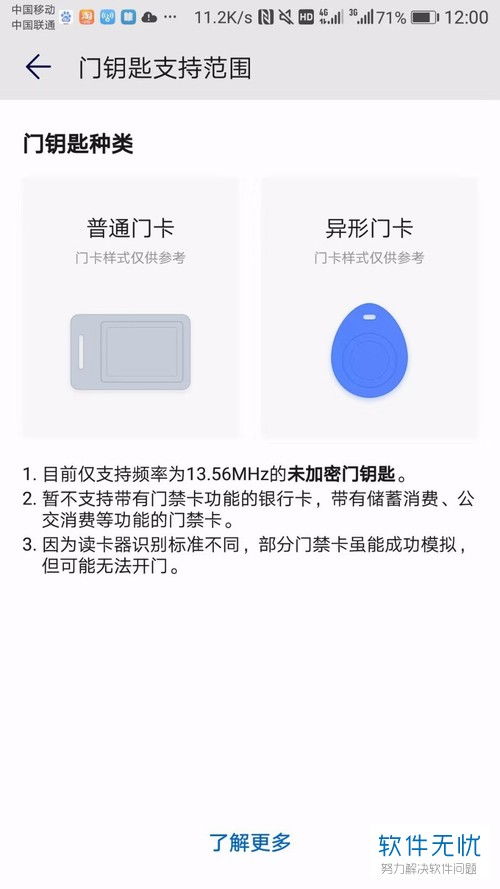 华为手机怎么读卡信息