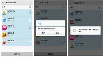 华为手机怎么清病毒