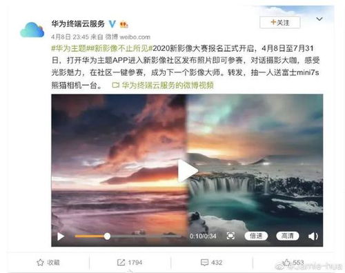 怎么举报造假华为手机