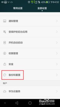 华为手机怎么让短信