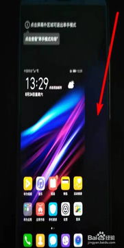 华为手机图片怎么缩放