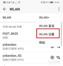 华为手机怎么关掉wps