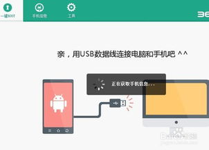 华为手机怎么获取rot