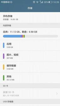 华为手机怎么关闭缓存