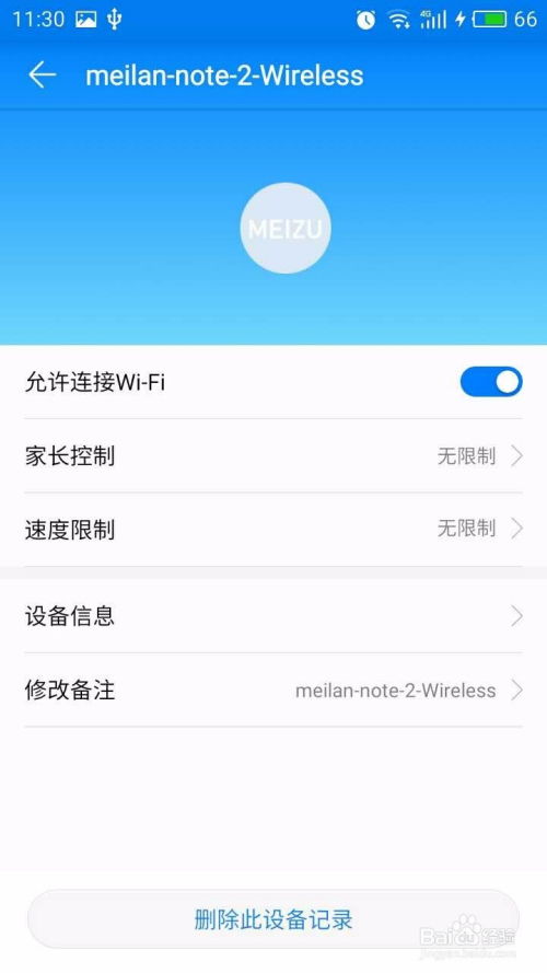 手机怎么设置华为路由