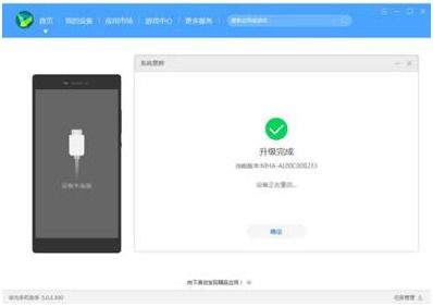 华为手机怎么系统恢复 华为手机怎么系统恢复