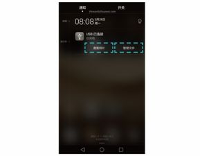 华为手机怎么暂停usb