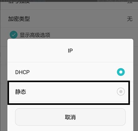 怎么修改华为手机ip