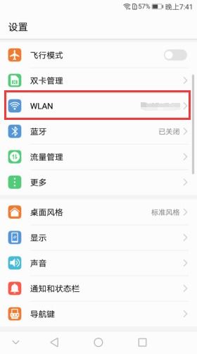 华为手机怎么打印网页