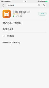 oppo手机换华为手机怎么备份