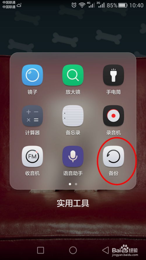 华为手机怎么查找手机wifi密码
