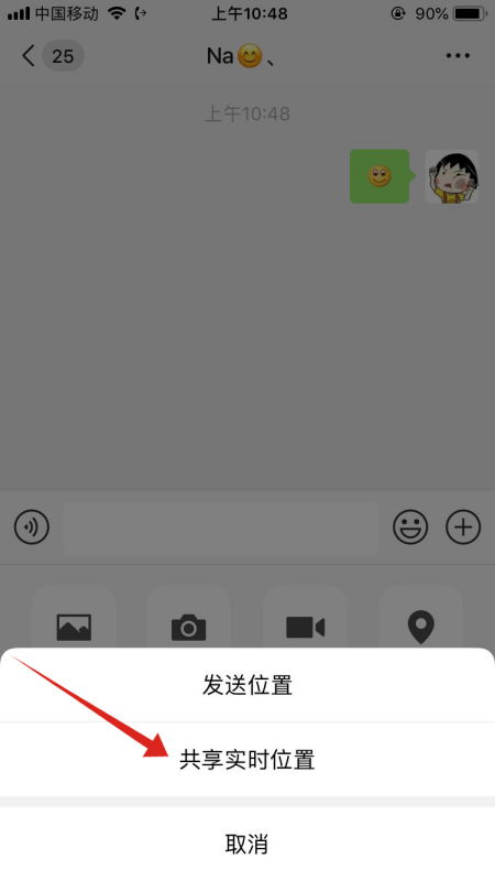 华为手机给苹果手机怎么定位