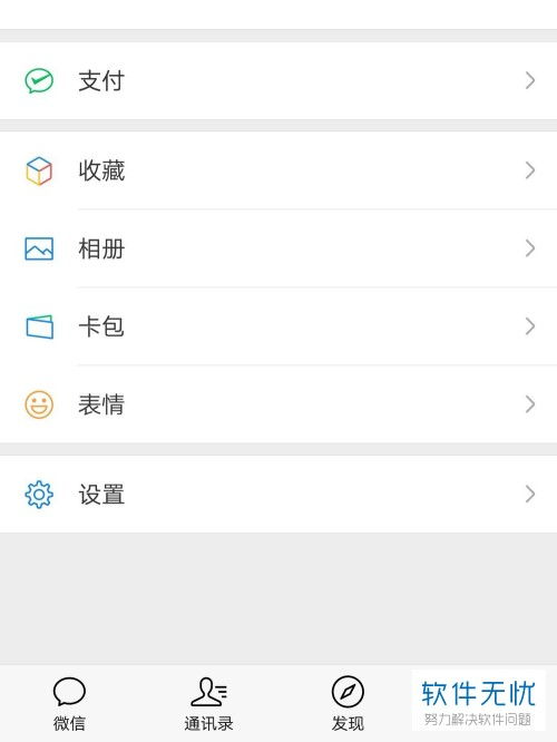华为手机接头怎么设置