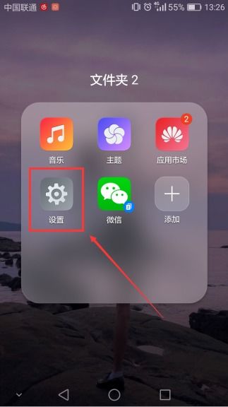 华为手机怎么快速点击