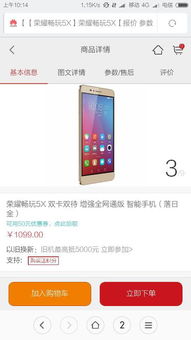 手机转卖华为怎么卖掉 手机转卖华为怎么卖掉