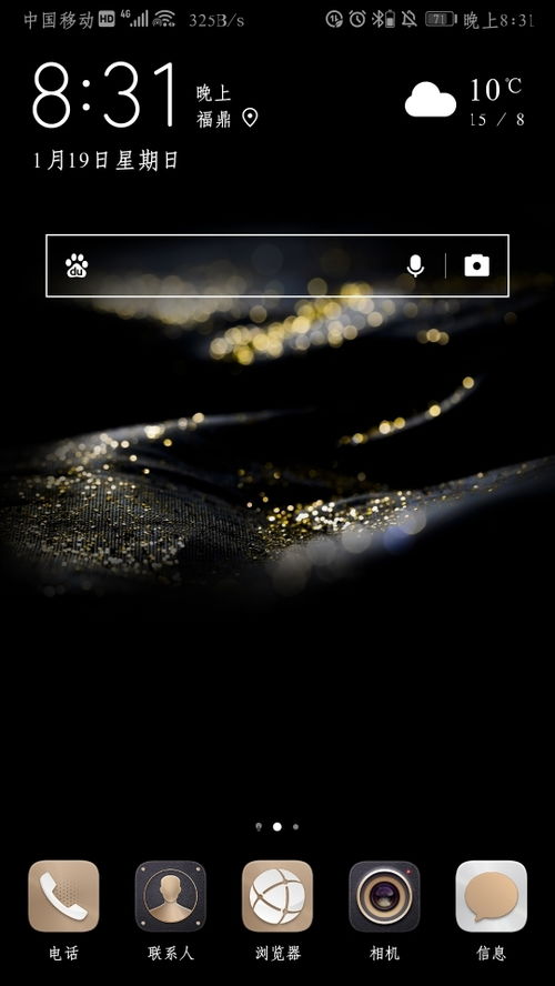 华为手机怎么去重影