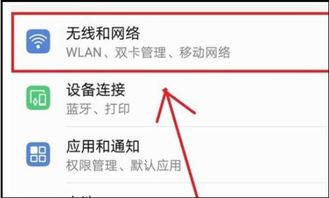 华为手机怎么跑步计时