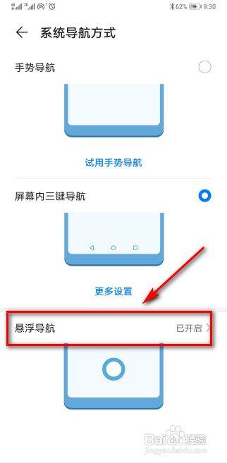 华为手机怎么下载浮标