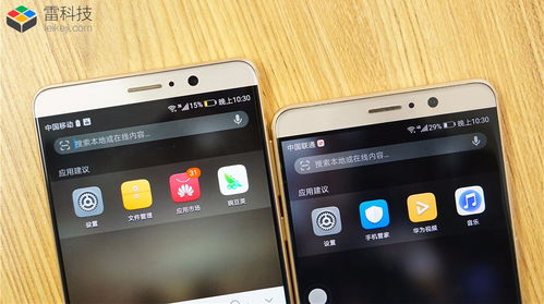 华为手机系统怎么检测